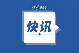 188金宝搏官网app下载截图3